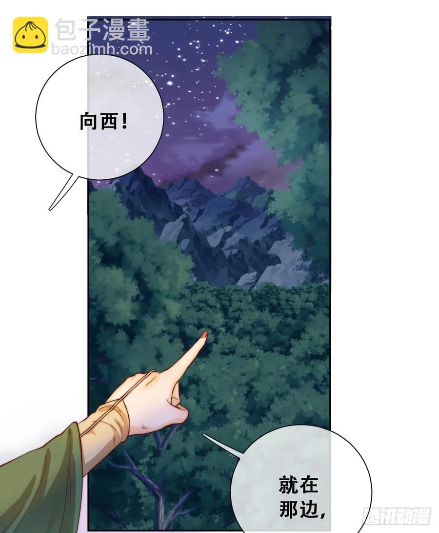目标，毒雾沼泽！-第37话