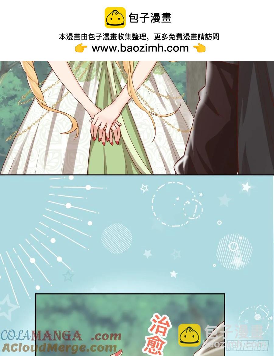 她的领地是我的了！-第39话