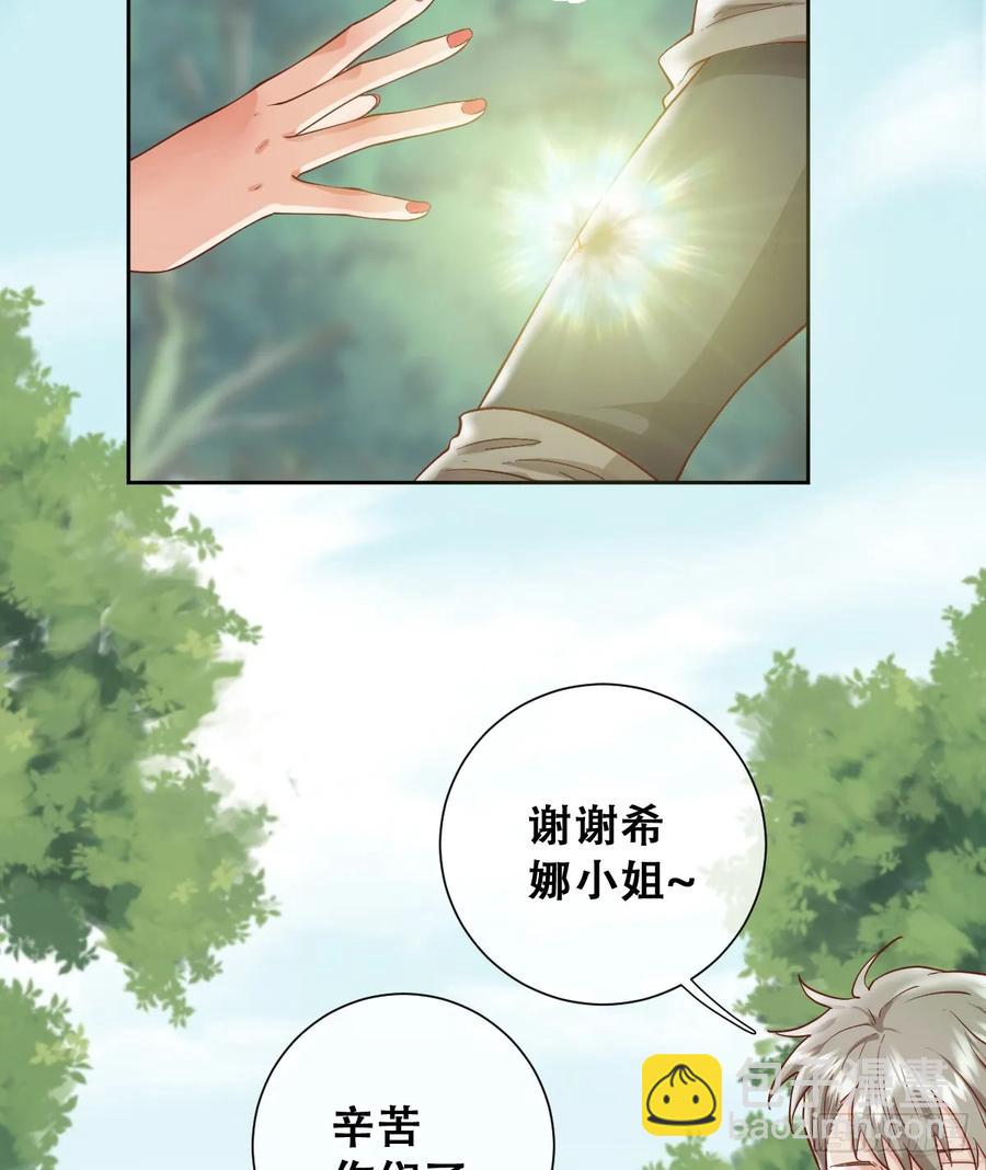 她的领地是我的了！-第39话