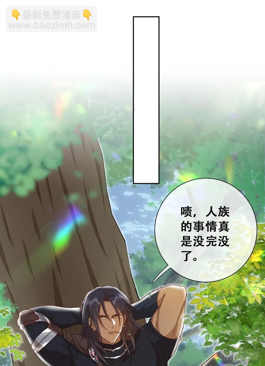 她的领地是我的了！-第39话