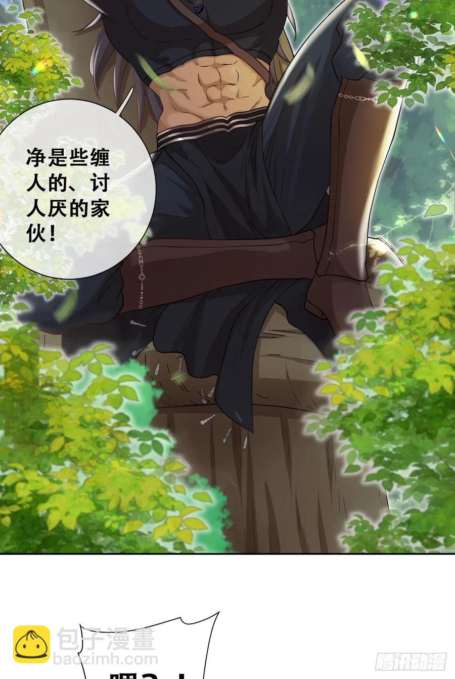 她的领地是我的了！-第39话