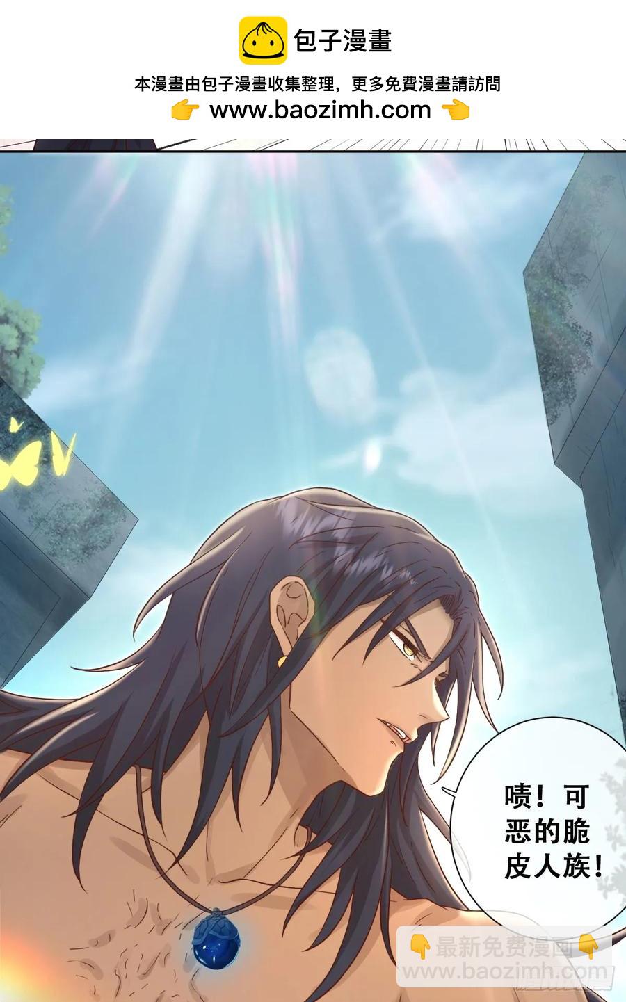 她的领地是我的了！-第39话