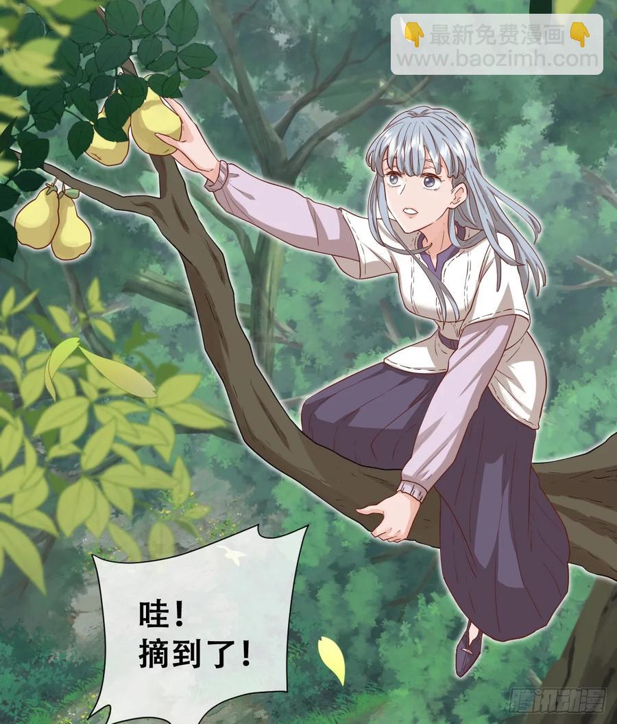 她的领地是我的了！-第39话