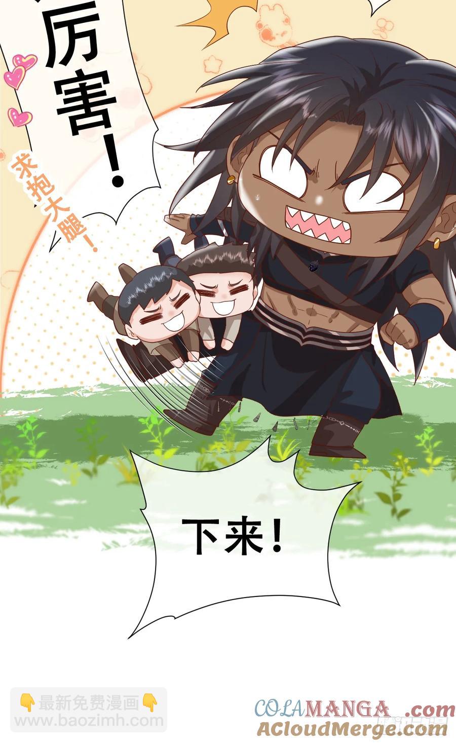 她的领地是我的了！-第39话