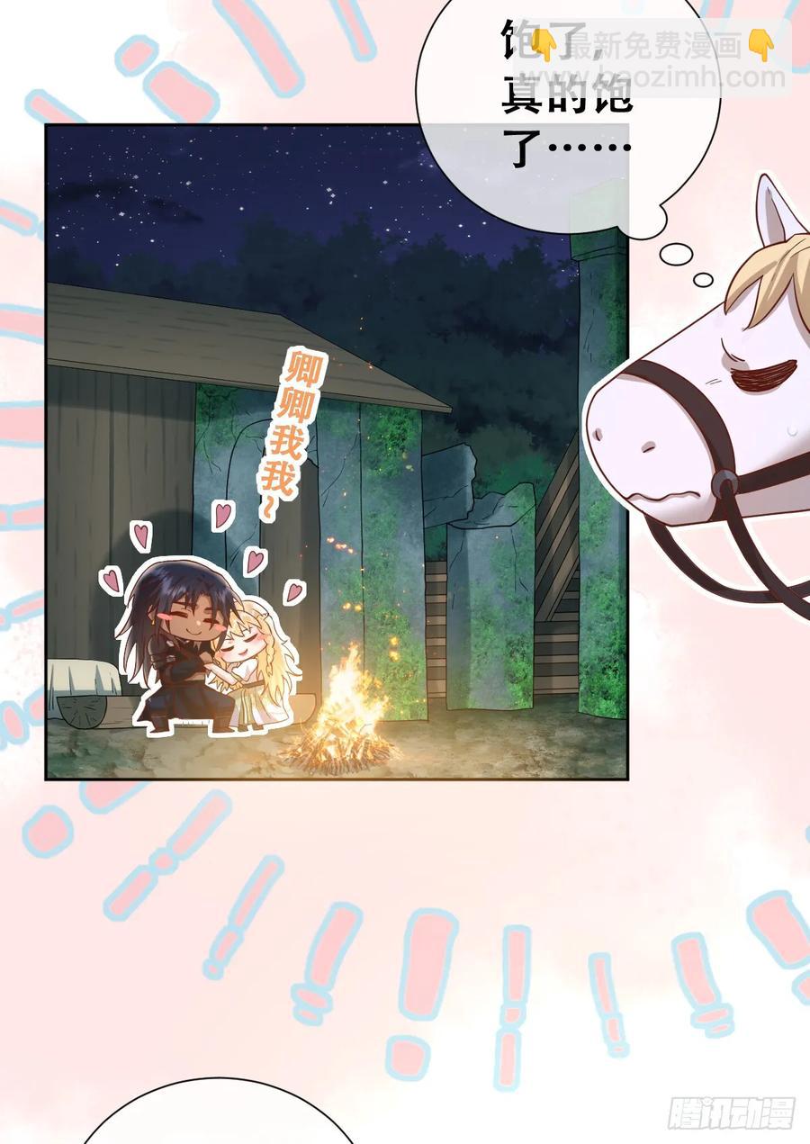 她的领地是我的了！-第39话