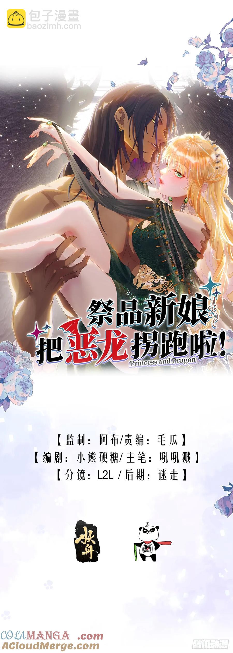 她的领地是我的了！-第39话