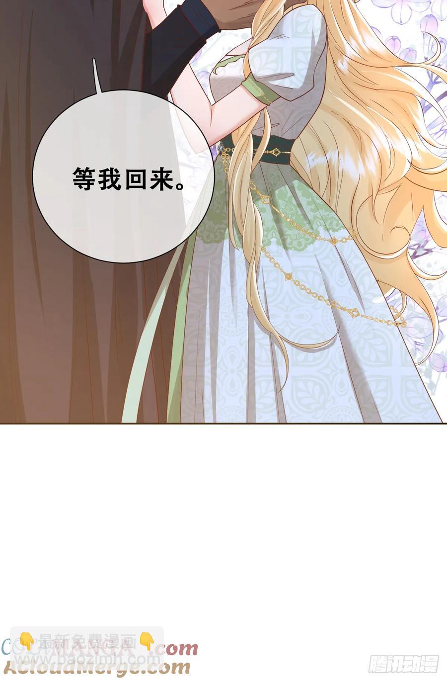 她的领地是我的了！-第39话