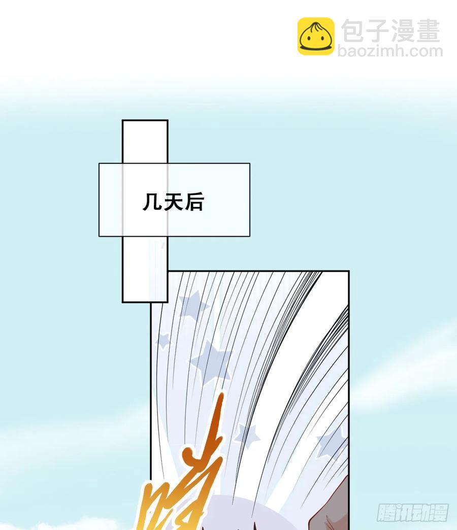 她的领地是我的了！-第39话