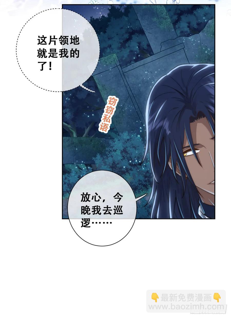 遇袭(1/2)-第41话