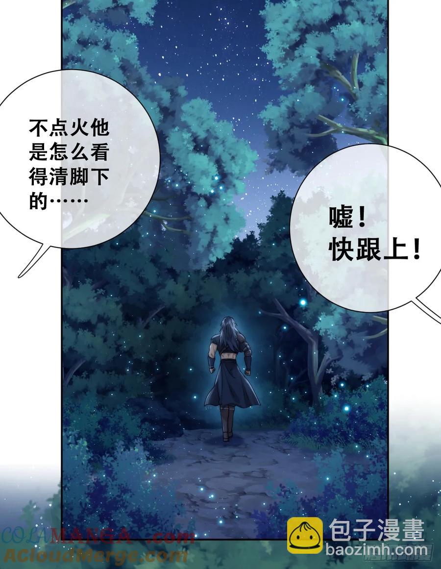 遇袭(1/2)-第41话