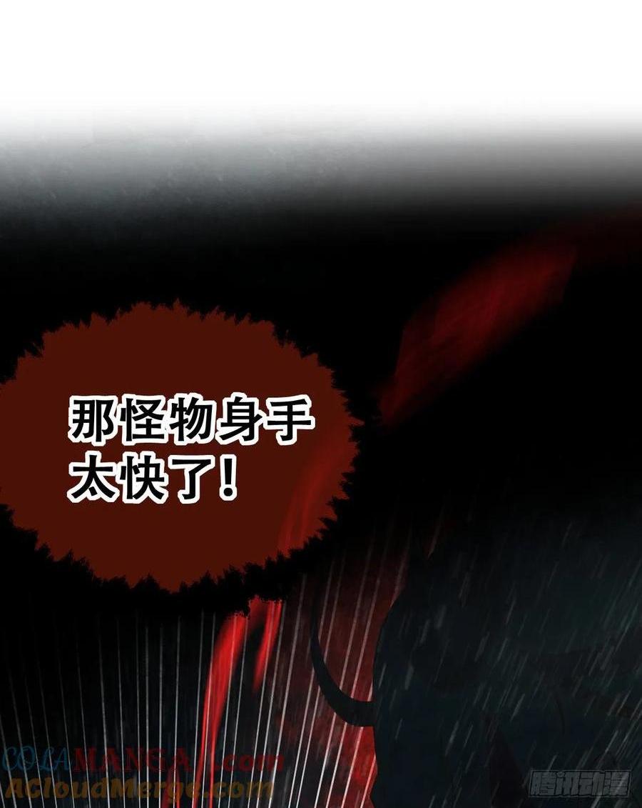 你不像要让我睡觉(1/2)-第43话