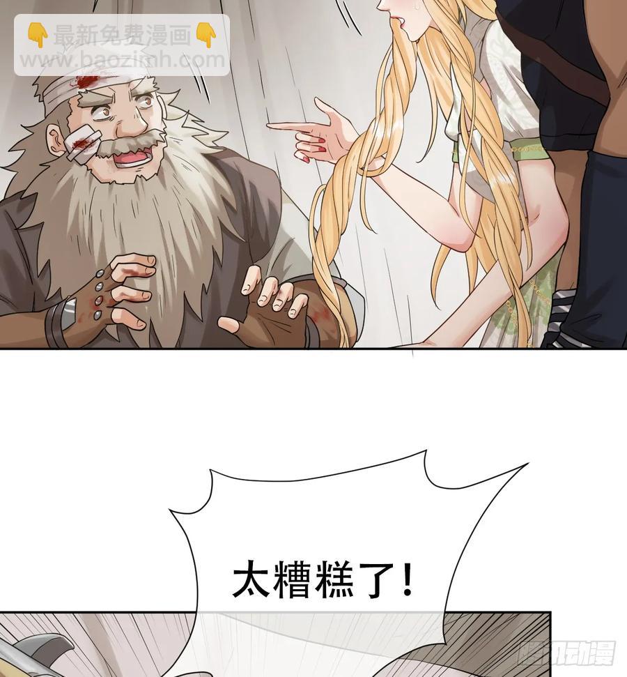 你不像要让我睡觉(1/2)-第43话