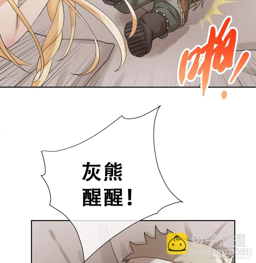 你不像要让我睡觉(1/2)-第43话