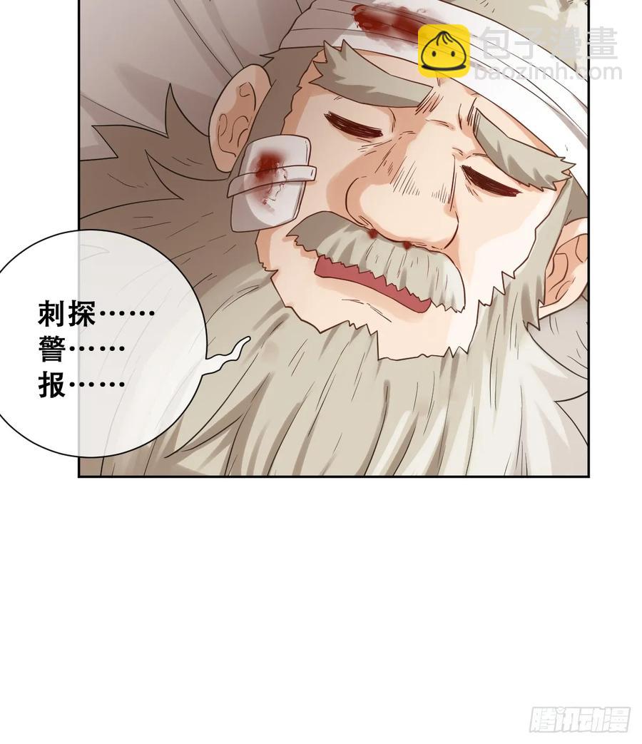 你不像要让我睡觉(1/2)-第43话