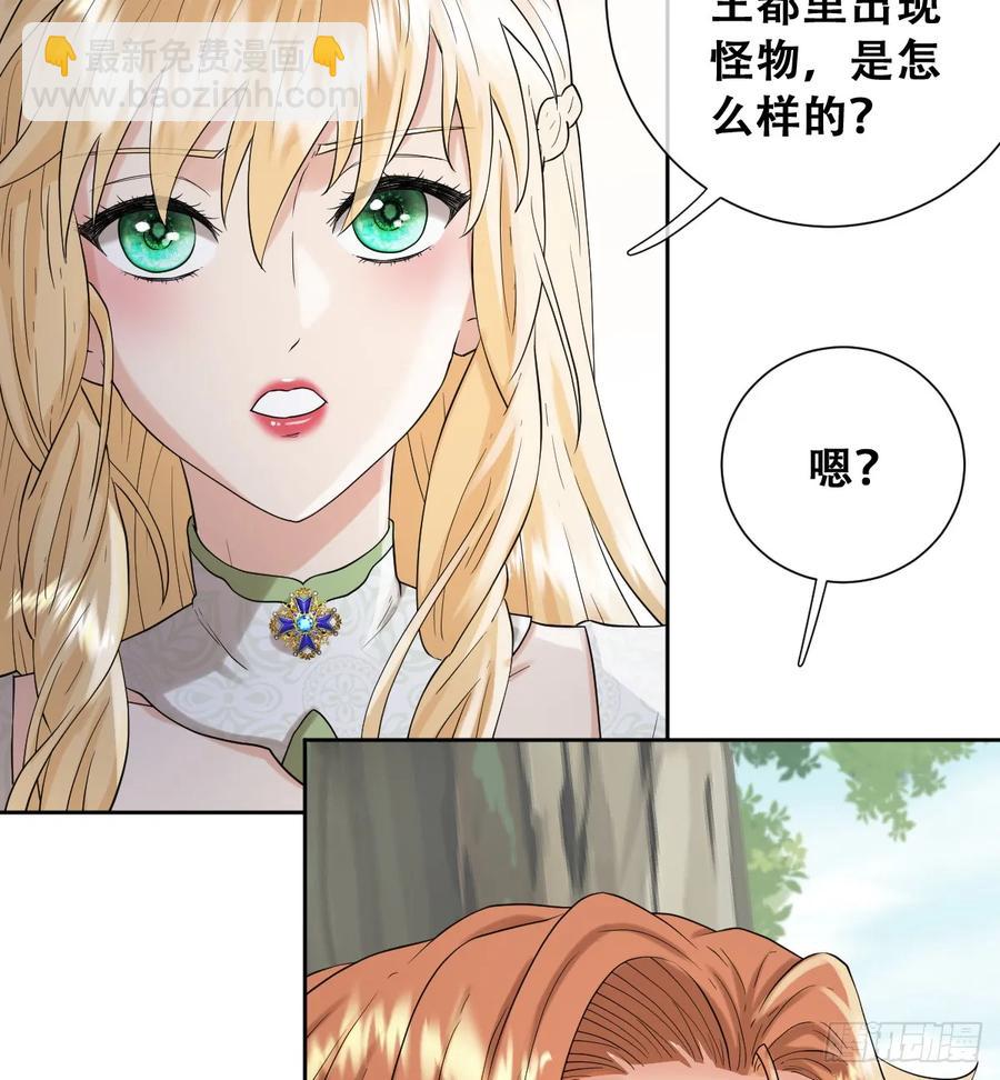 你不像要让我睡觉(1/2)-第43话