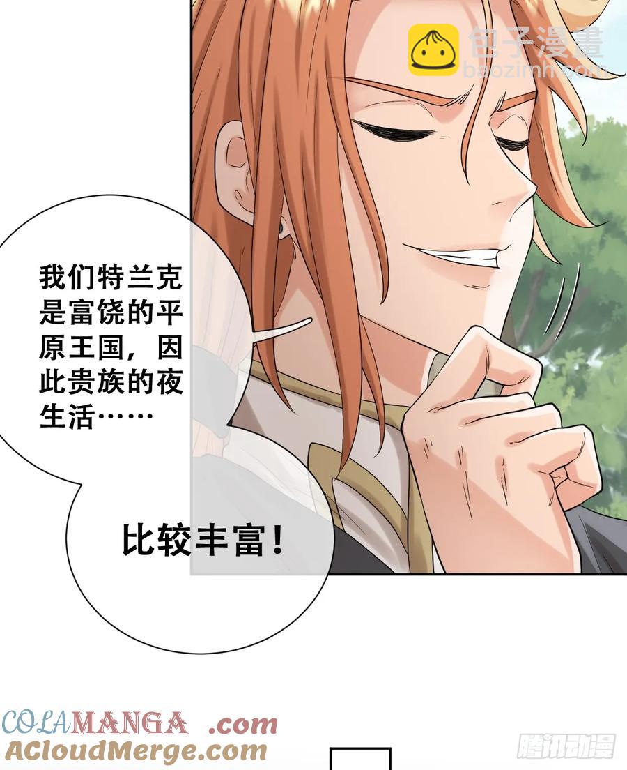 你不像要让我睡觉(1/2)-第43话
