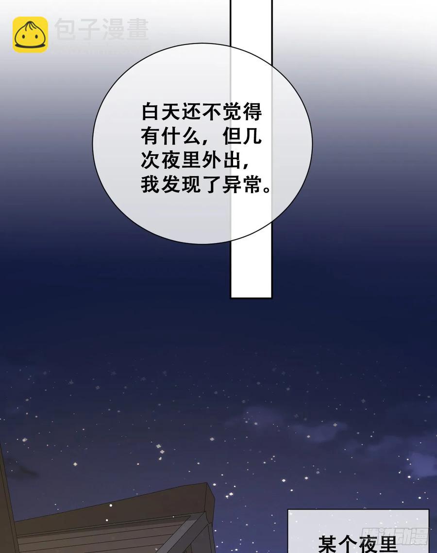 你不像要让我睡觉(1/2)-第43话