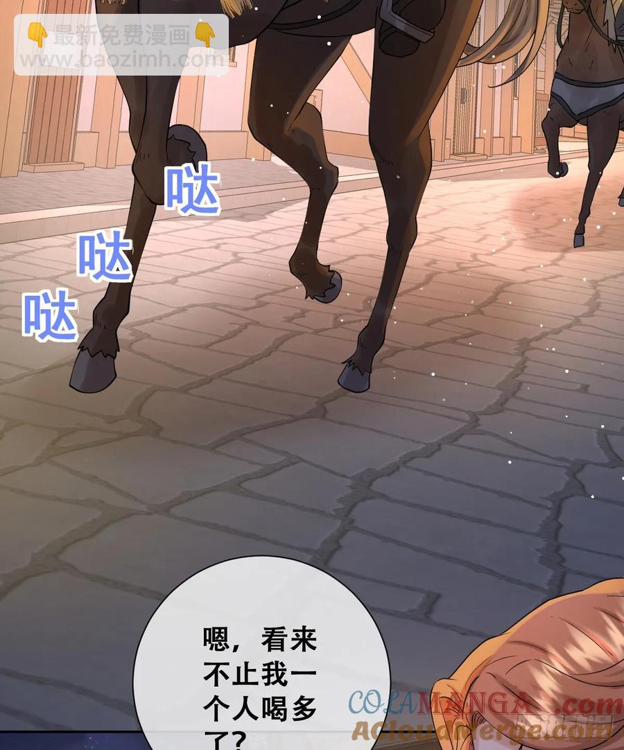 你不像要让我睡觉(1/2)-第43话