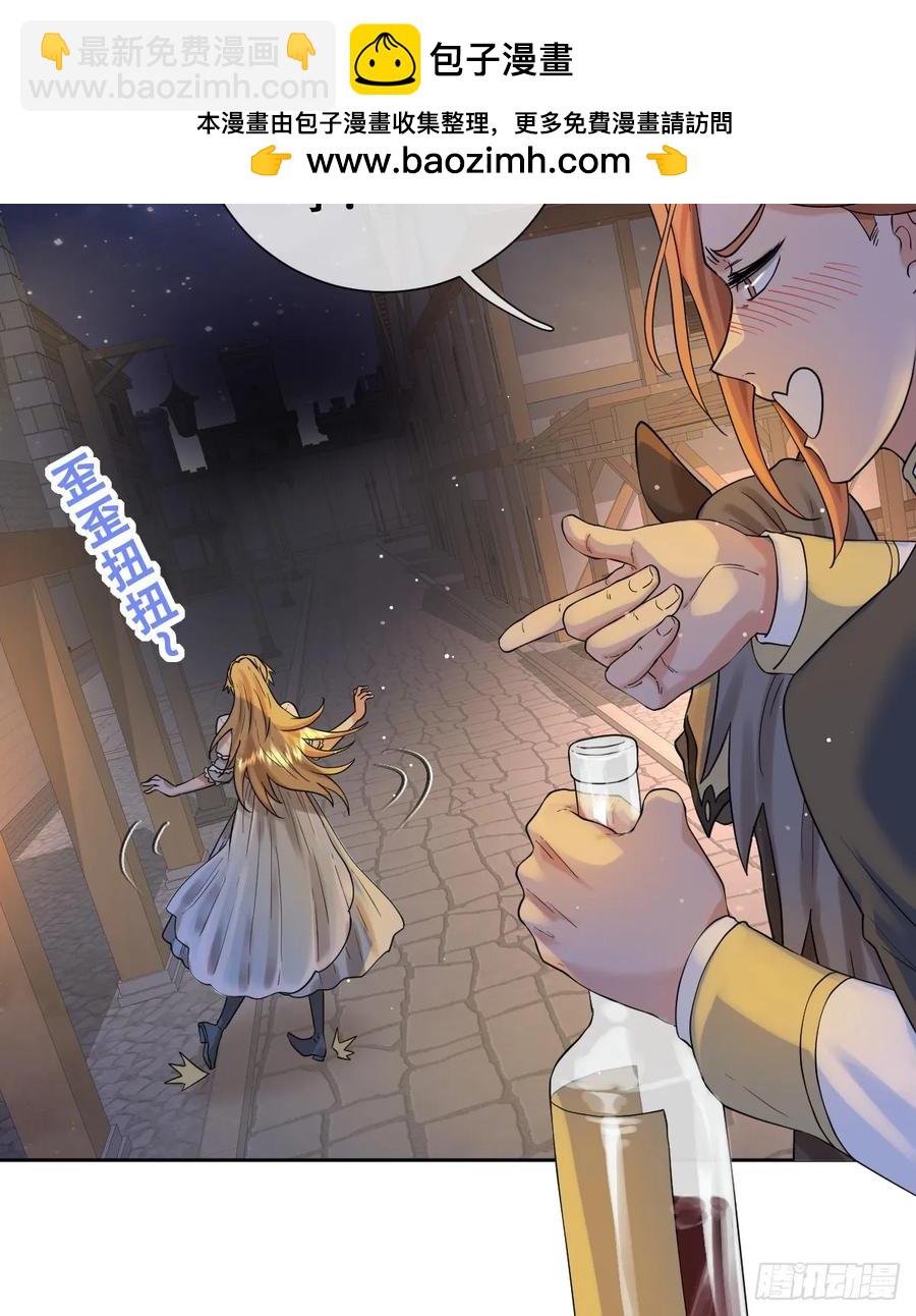 你不像要让我睡觉(1/2)-第43话