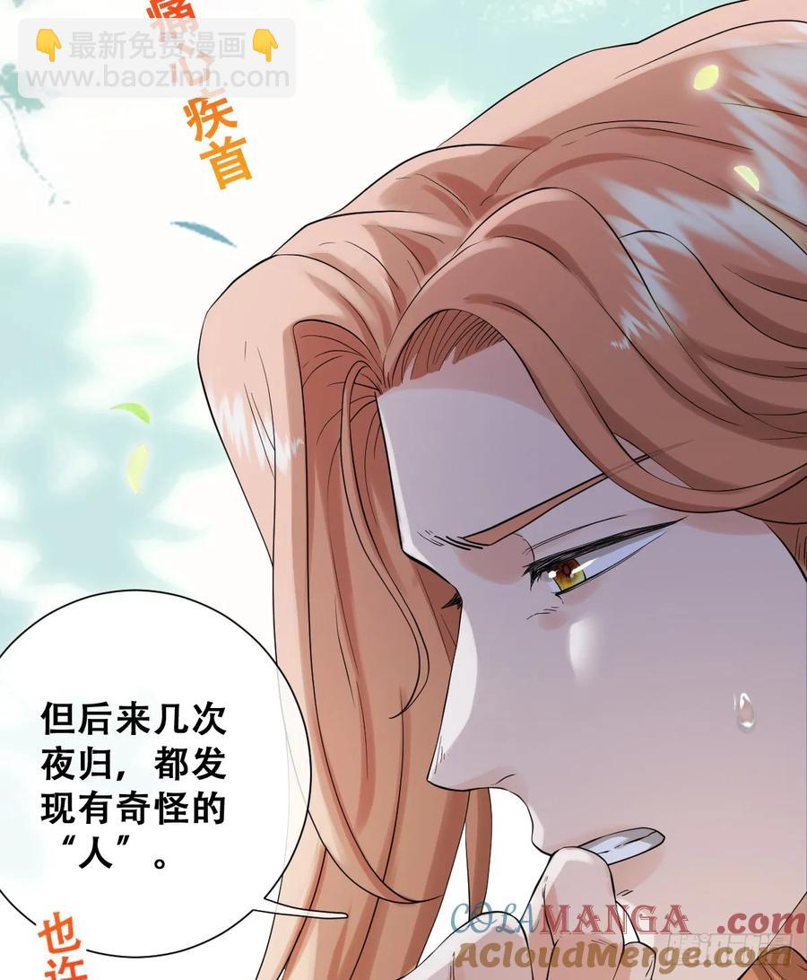 你不像要让我睡觉(1/2)-第43话