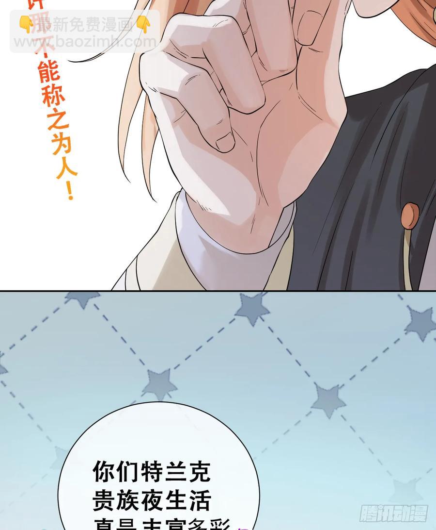 你不像要让我睡觉(1/2)-第43话