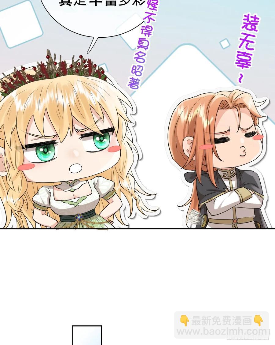 你不像要让我睡觉(1/2)-第43话