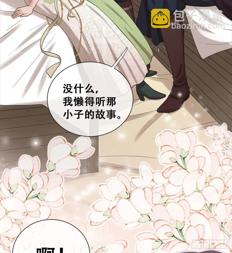 你不像要让我睡觉(1/2)-第43话