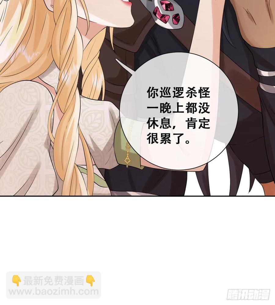 你不像要让我睡觉(1/2)-第43话