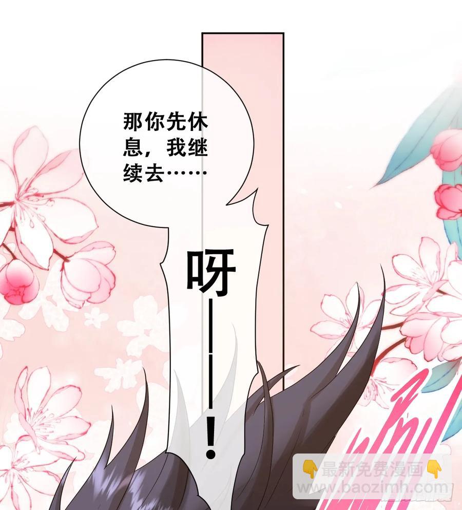 你不像要让我睡觉(1/2)-第43话