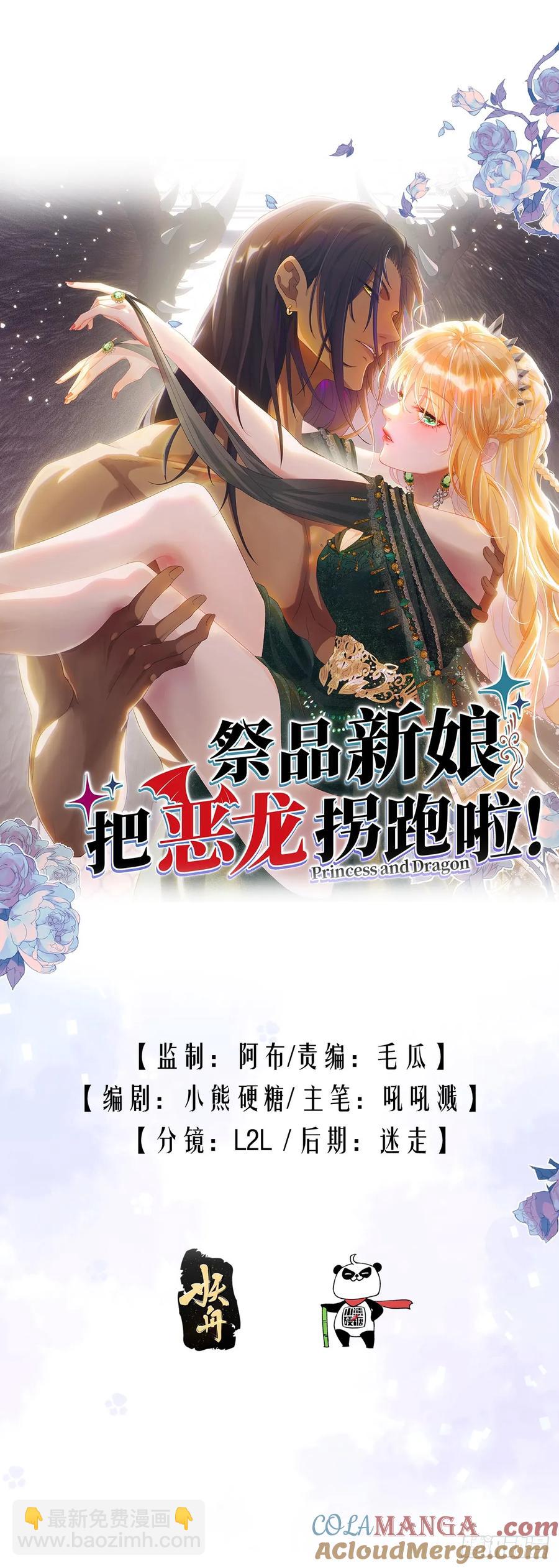 你不像要让我睡觉(1/2)-第43话