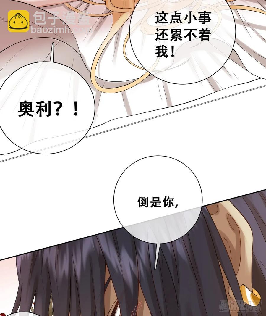 你不像要让我睡觉(1/2)-第43话