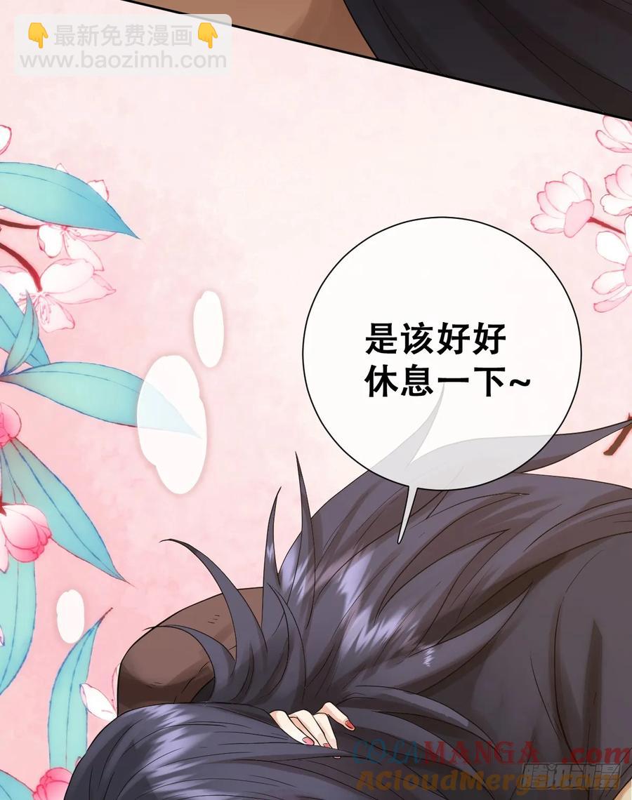 你不像要让我睡觉(1/2)-第43话