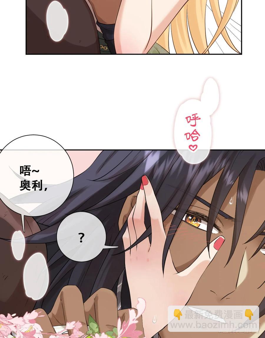 你不像要让我睡觉(1/2)-第43话