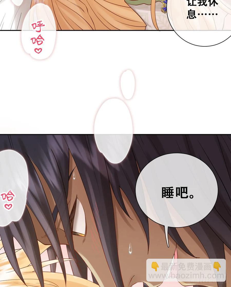 你不像要让我睡觉(1/2)-第43话