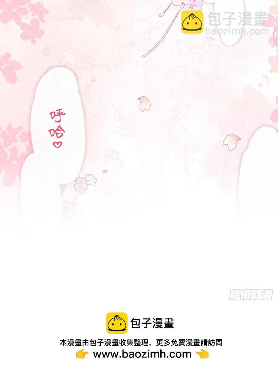 你不像要让我睡觉(1/2)-第43话