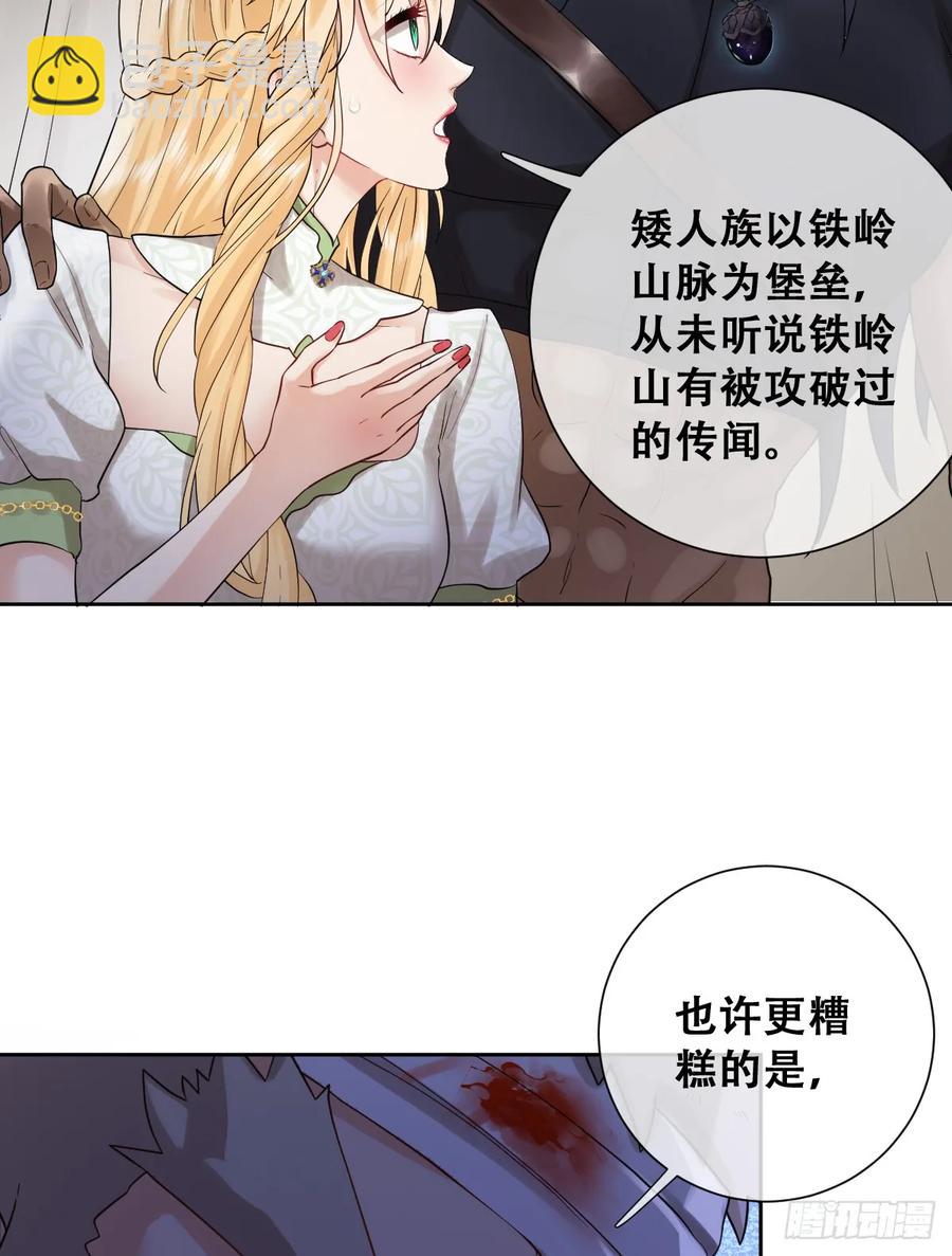 你不像要让我睡觉(1/2)-第43话