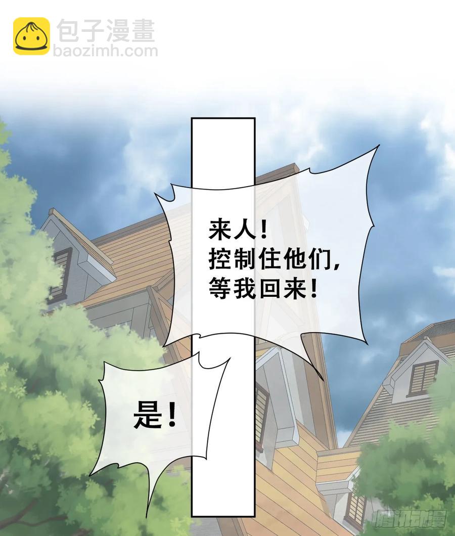 抢的就是你(1/2)-第45话