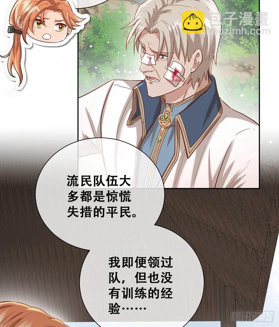 抢的就是你(1/2)-第45话