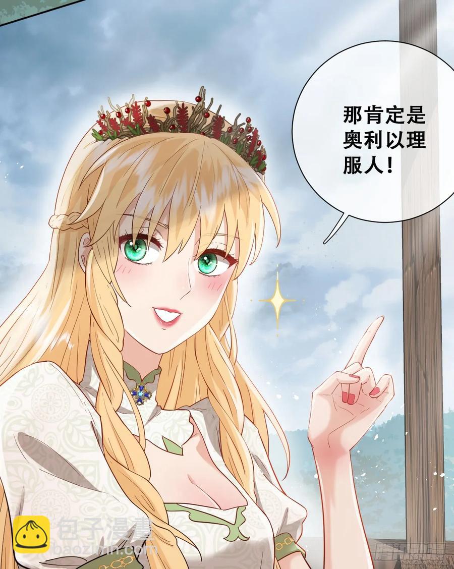 抢的就是你(1/2)-第45话