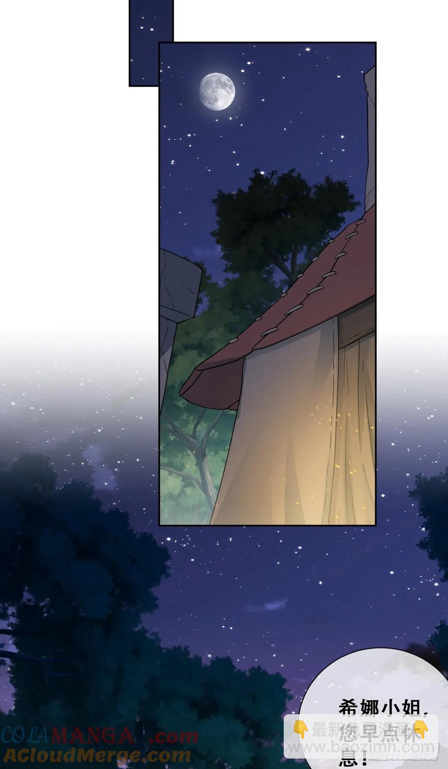 抢的就是你(1/2)-第45话