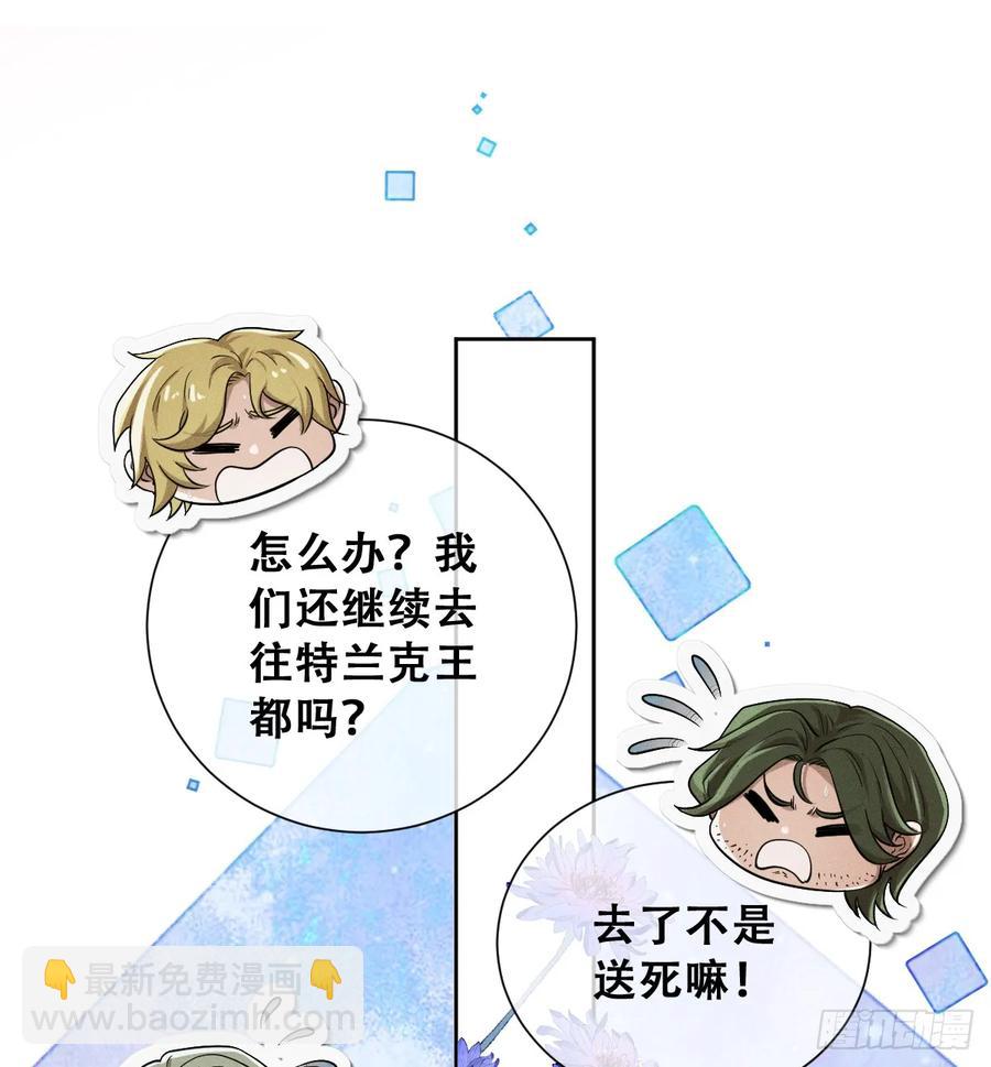 抢的就是你(1/2)-第45话