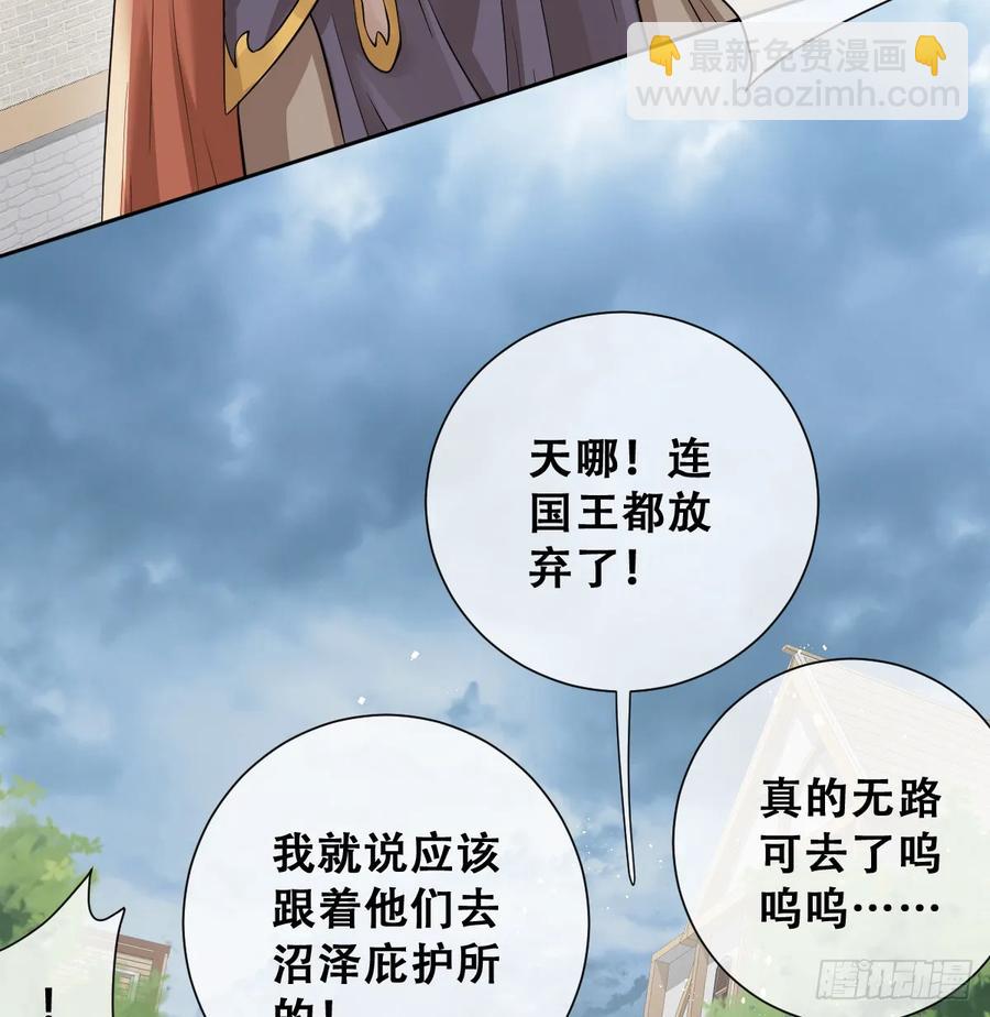 抢的就是你(1/2)-第45话