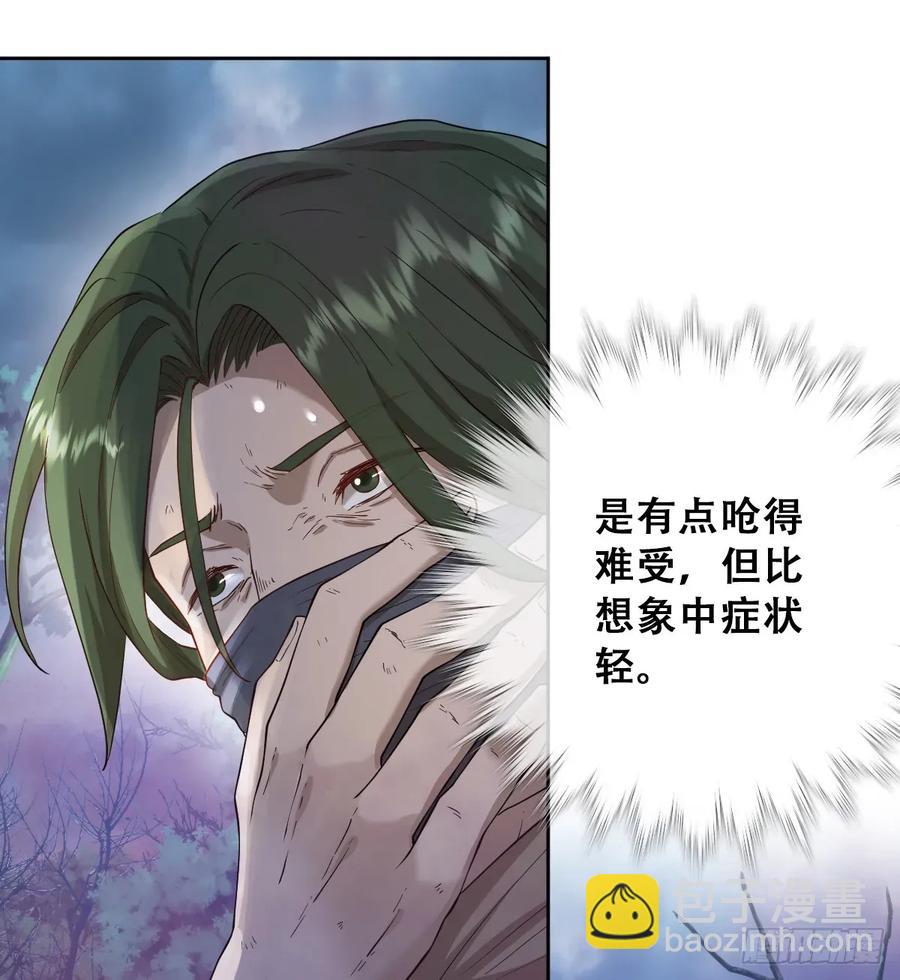 不该留在人族之中(1/2)-第47话