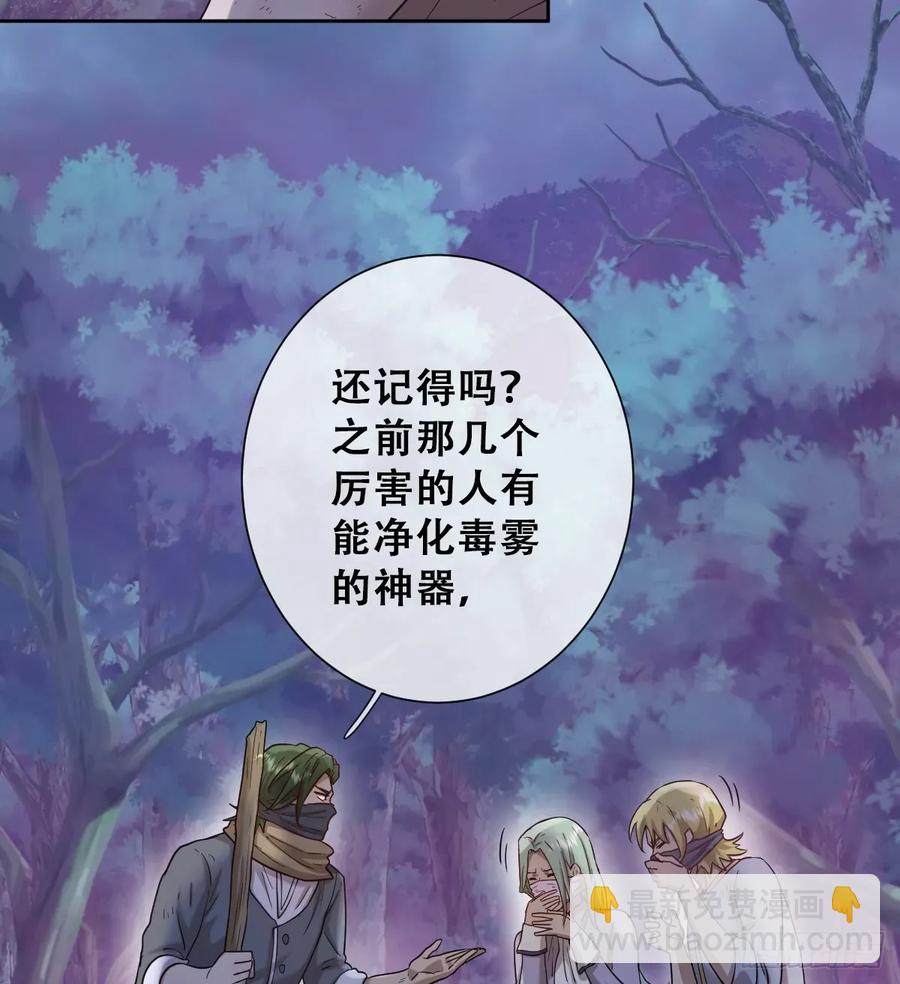 不该留在人族之中(1/2)-第47话