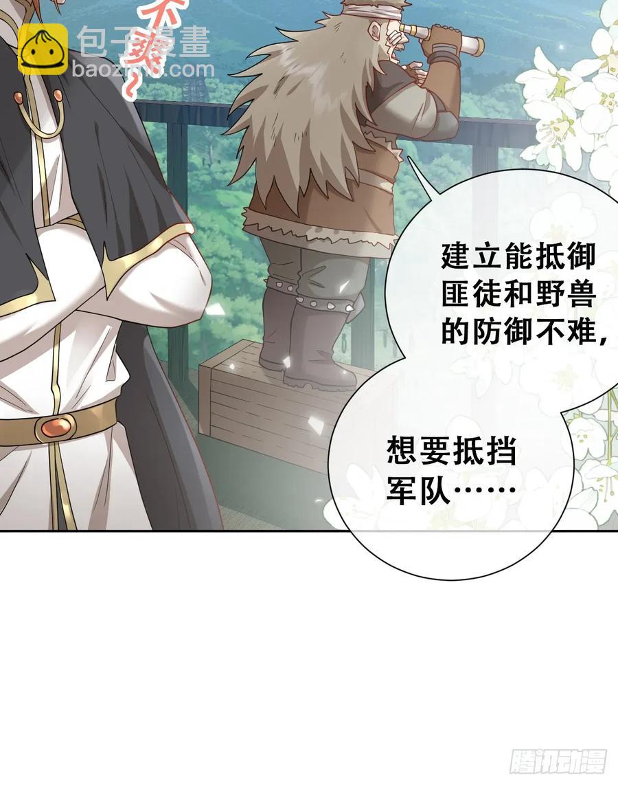 不该留在人族之中(1/2)-第47话