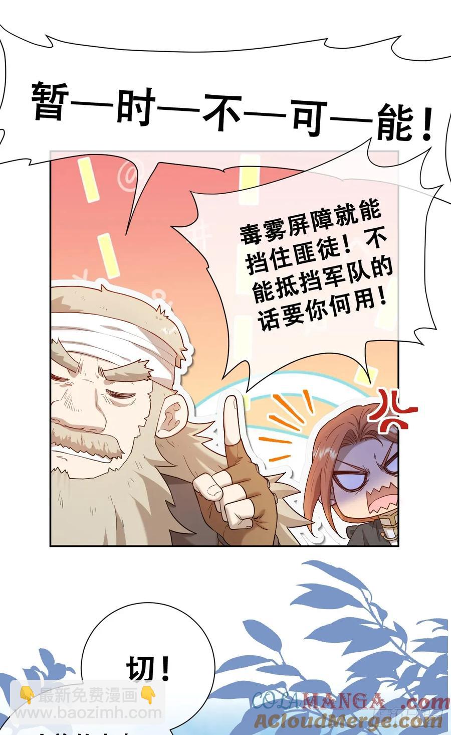 不该留在人族之中(1/2)-第47话