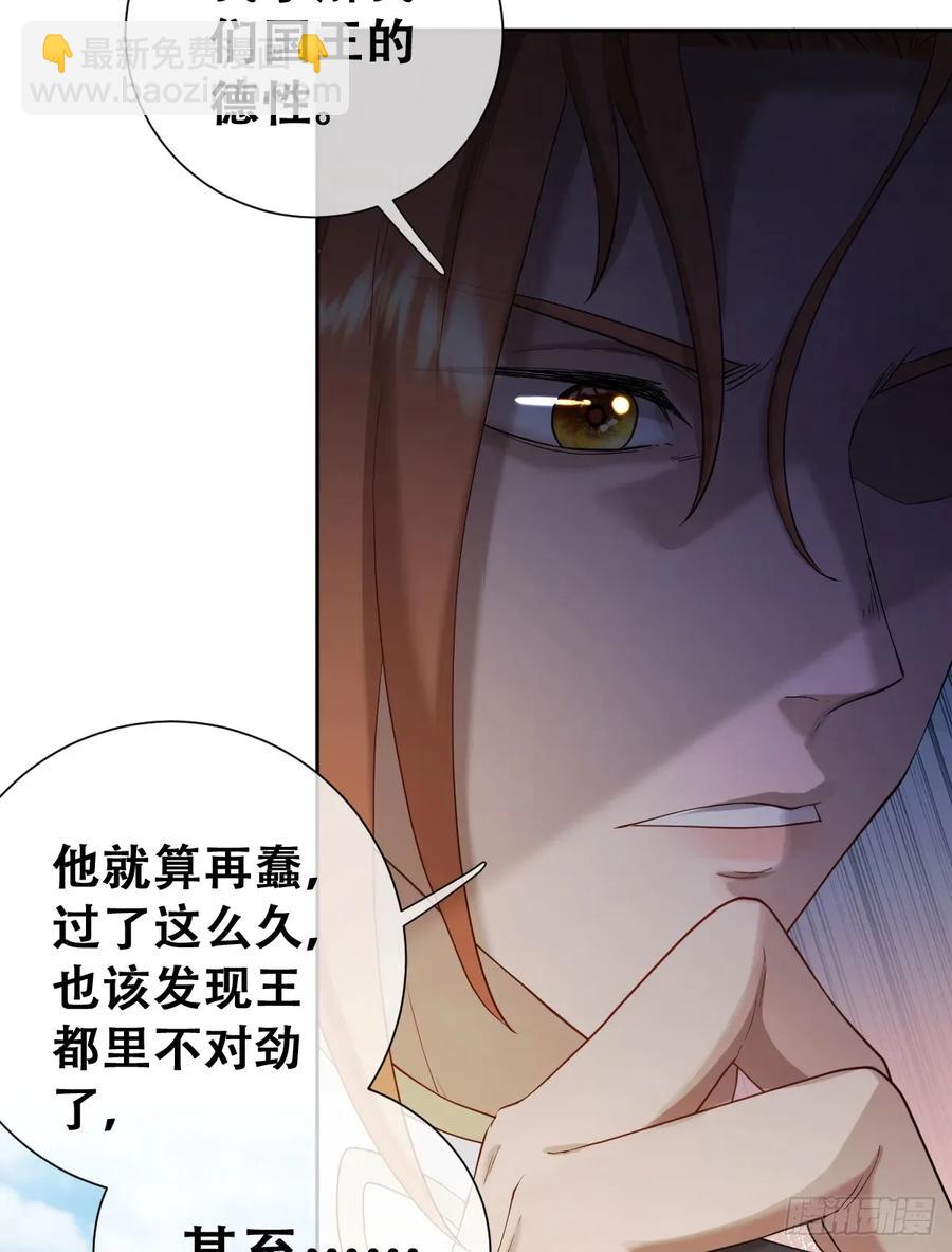 不该留在人族之中(1/2)-第47话
