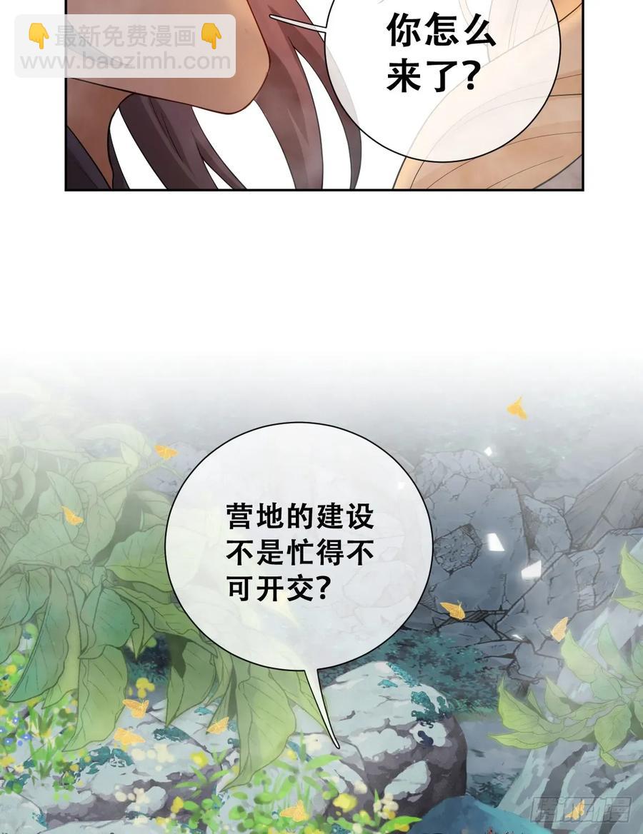 不该留在人族之中(1/2)-第47话