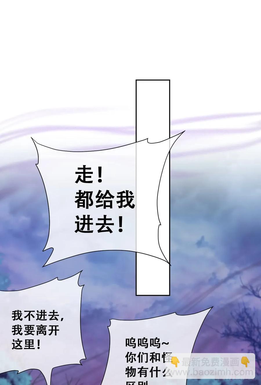 不该留在人族之中(1/2)-第47话