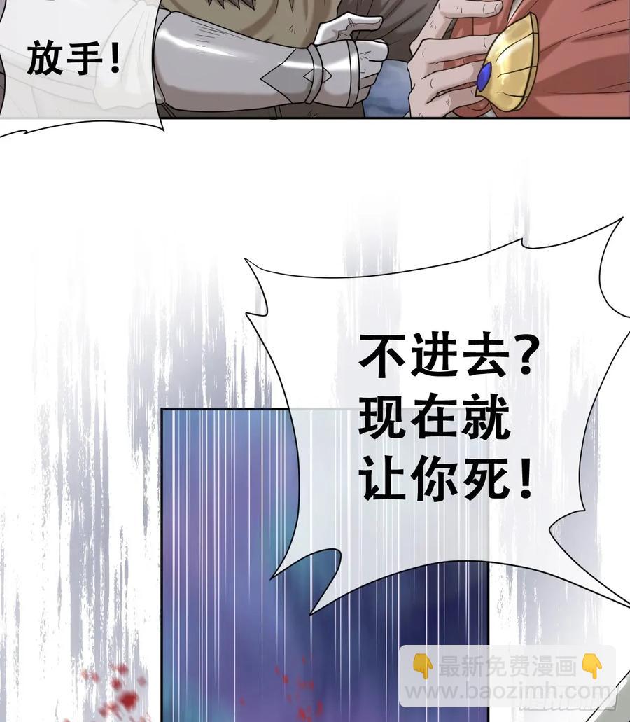 不该留在人族之中(1/2)-第47话